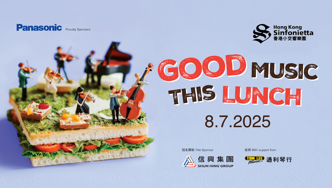 午間室樂音樂會